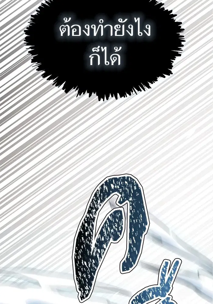 Tower of God ตอนที่ 623 หน้า 142