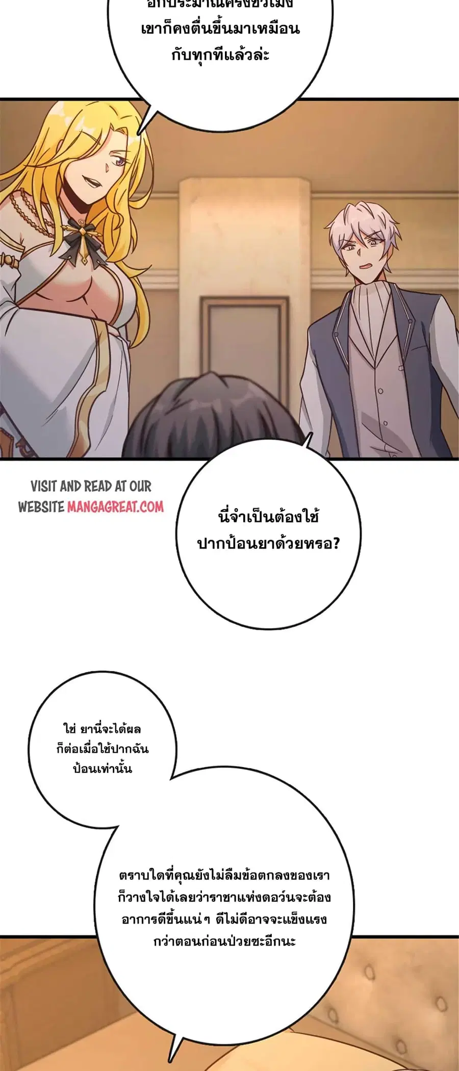 Release That Witch ตอนที่ 333 หน้า 31