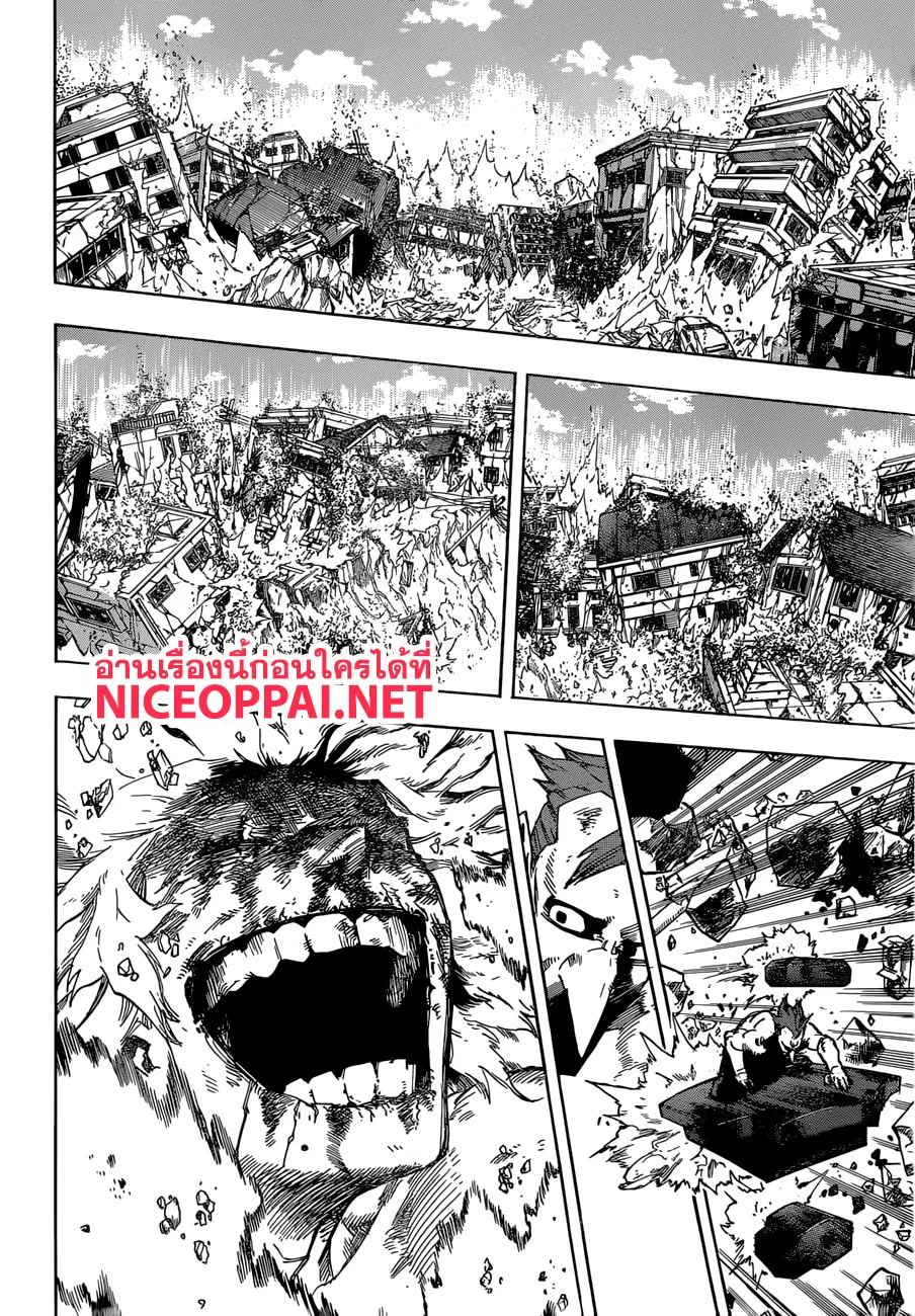 Boku no Hero Academia (My Hero Academia) ตอนที่ 239 หน้า 7