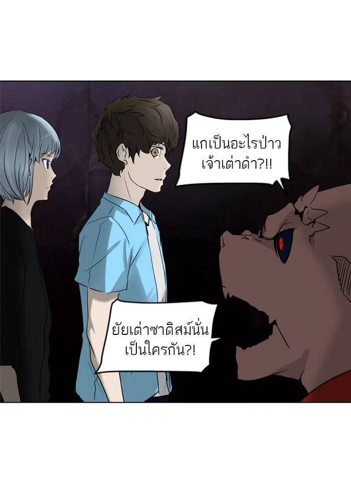 Tower of God ตอนที่ 276 หน้า 12
