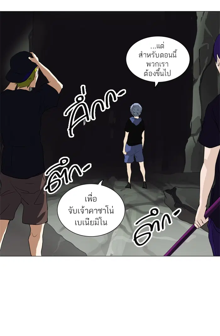 Tower of God ตอนที่ 221 หน้า 48