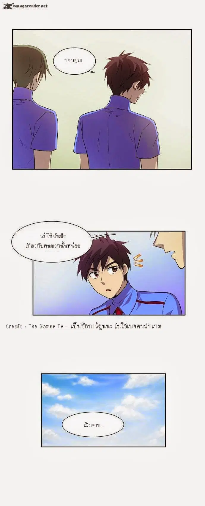 The Gamer ตอนที่ 36 หน้า 22