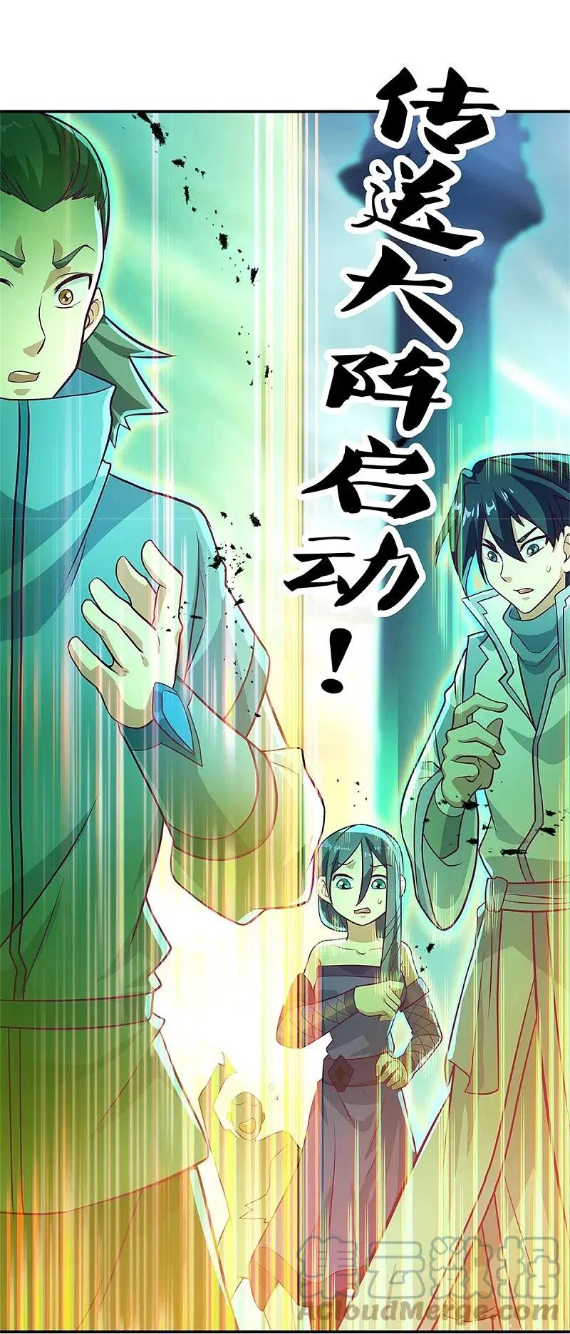 Peerless Battle Spirit ตอนที่ 356 หน้า 10