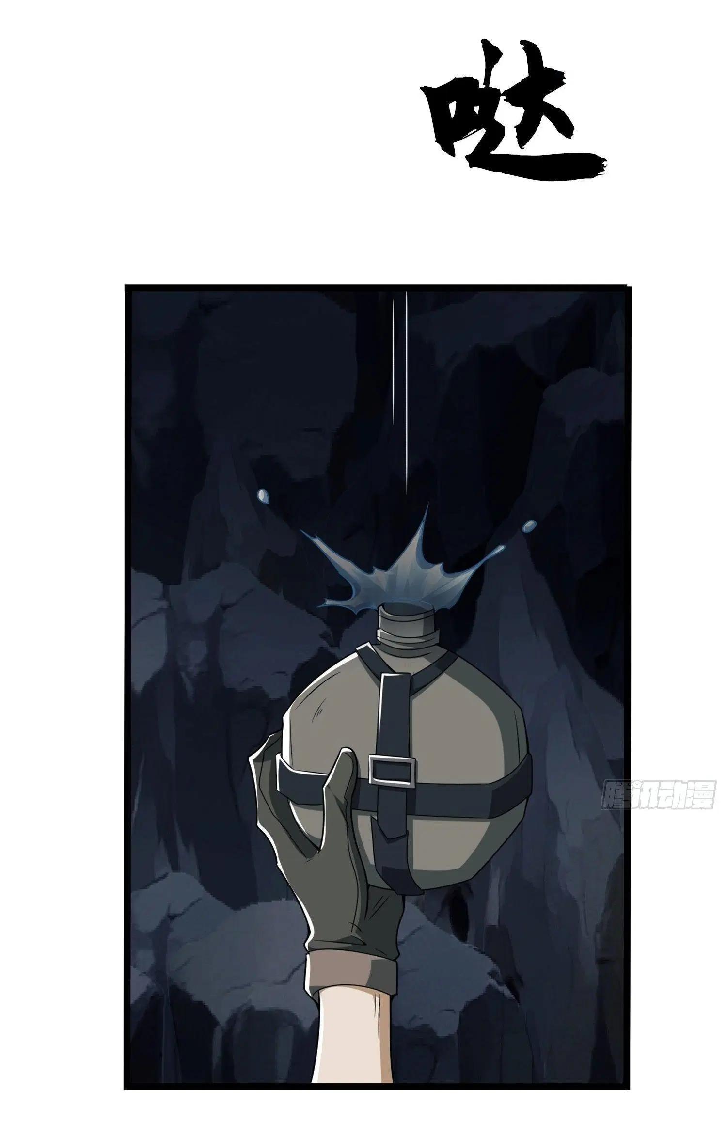 The First Order ตอนที่ 27 หน้า 43