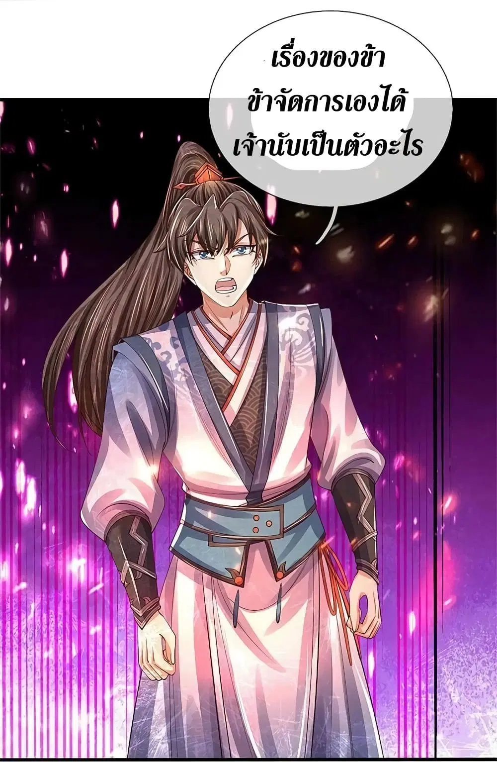 Sky Sword God ตอนที่ 572 หน้า 37