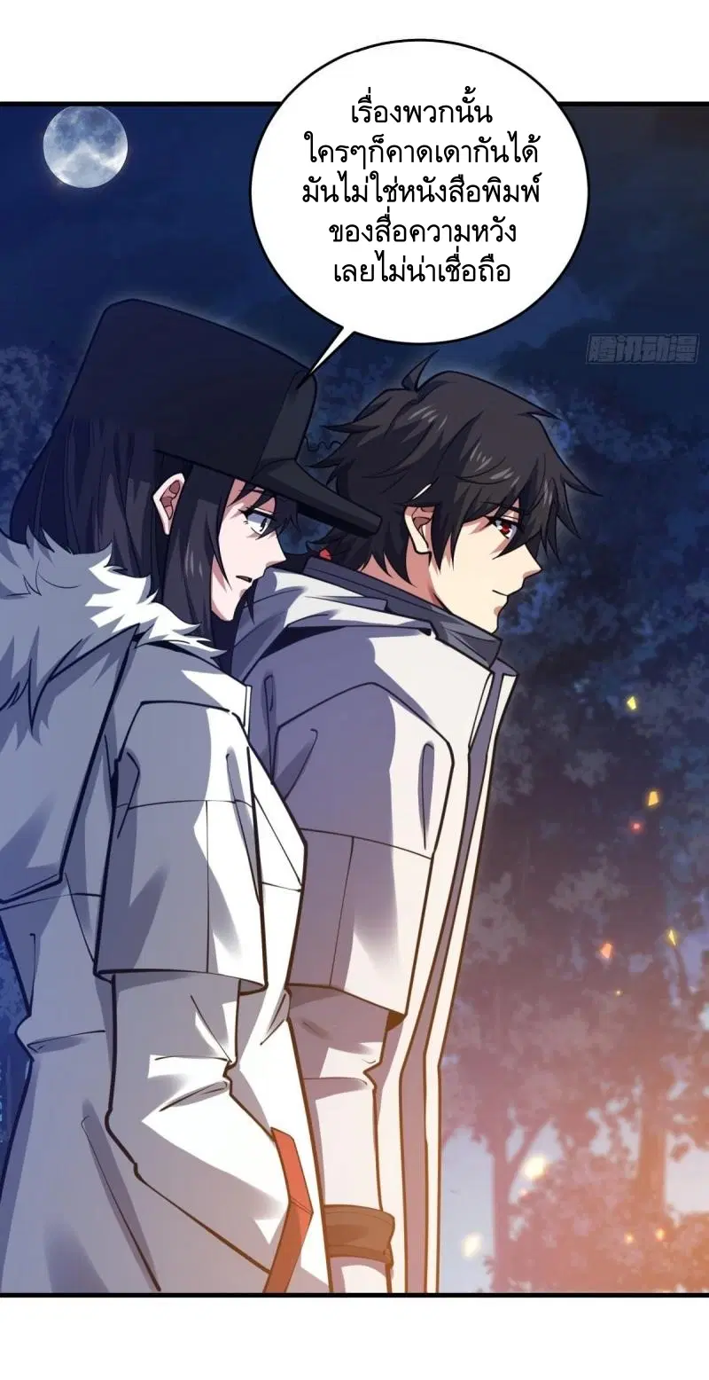 The First Order ตอนที่ 415 หน้า 5