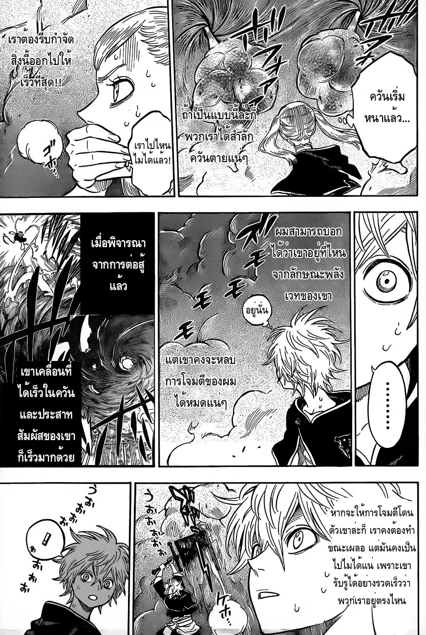 Black Clover ตอนที่ 15 หน้า 13
