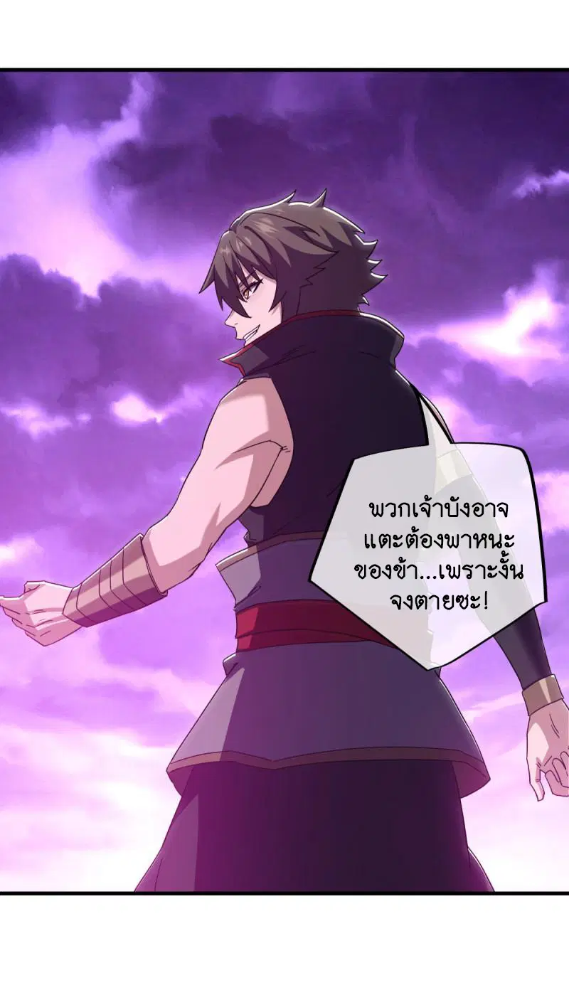 Peerless Battle Spirit ตอนที่ 650 หน้า 21