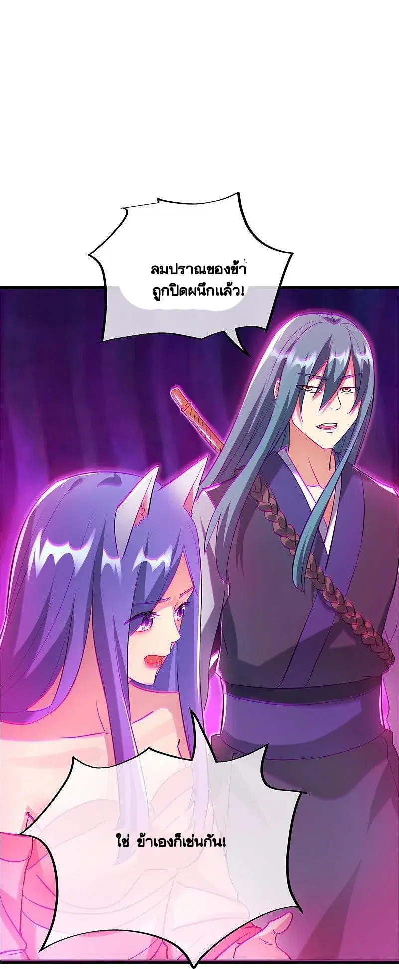 Peerless Battle Spirit ตอนที่ 413 หน้า 25