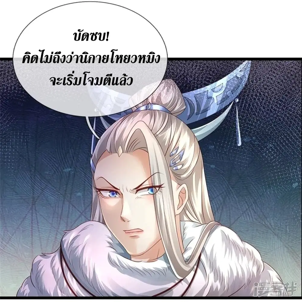 Sky Sword God ตอนที่ 439 หน้า 8