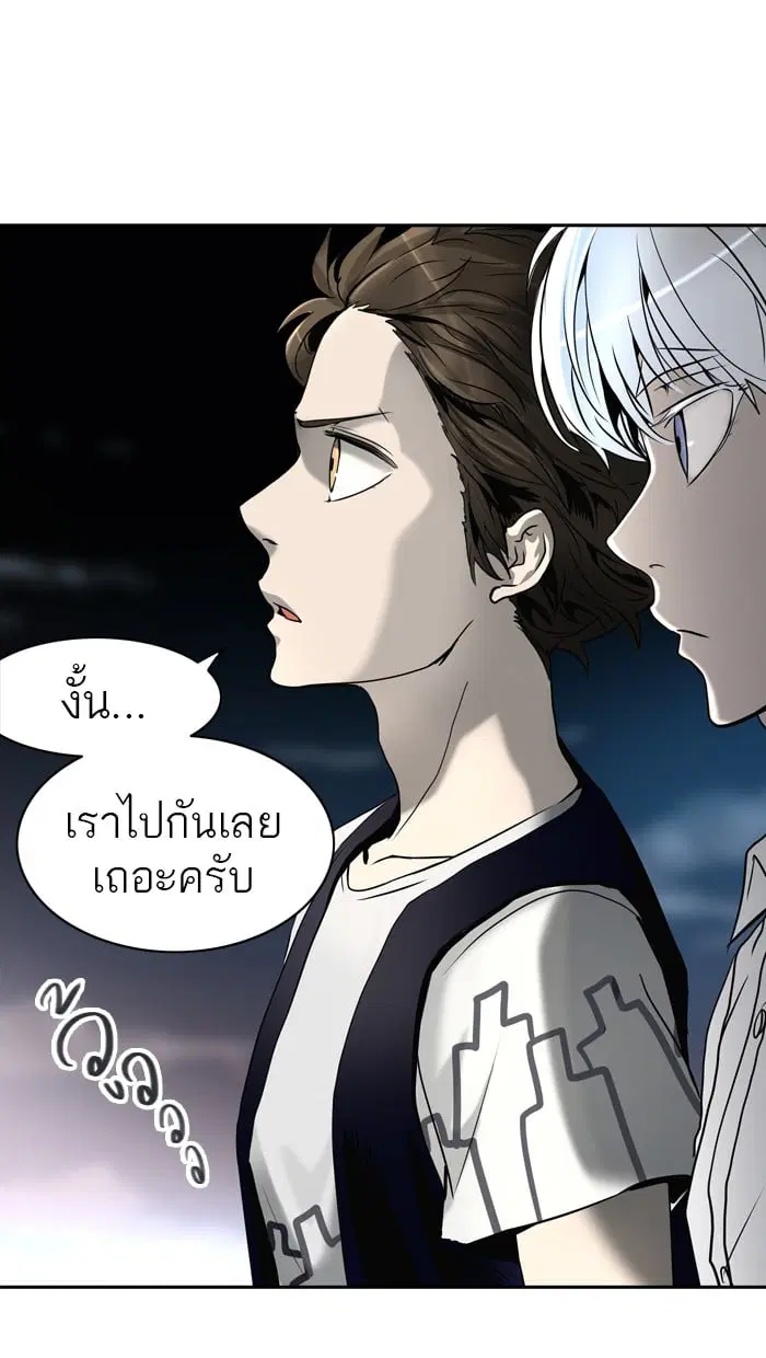 Tower of God ตอนที่ 288 หน้า 95