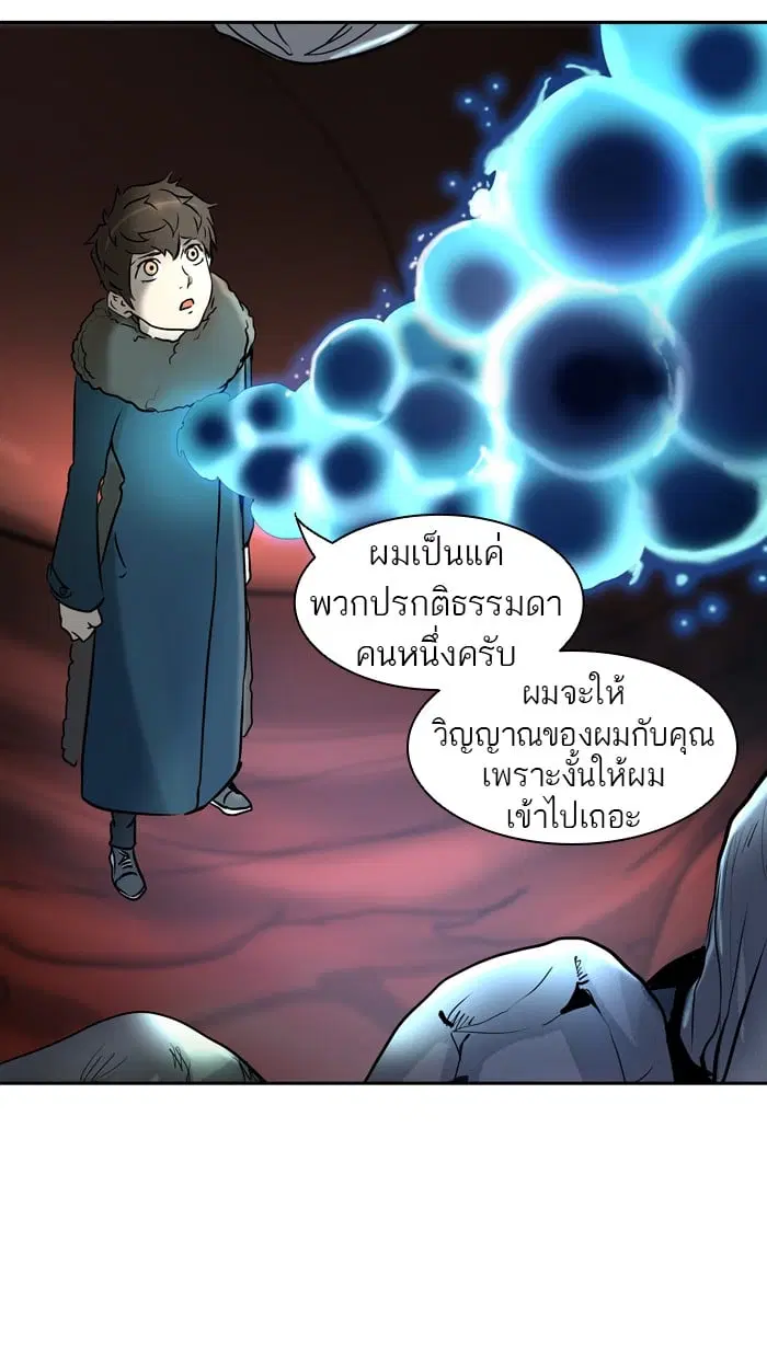 Tower of God ตอนที่ 317 หน้า 66