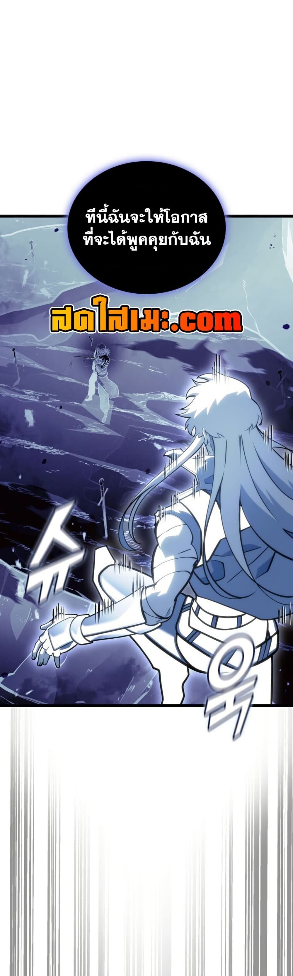Return of the SSS-Class Ranker ตอนที่ 197 หน้า 16