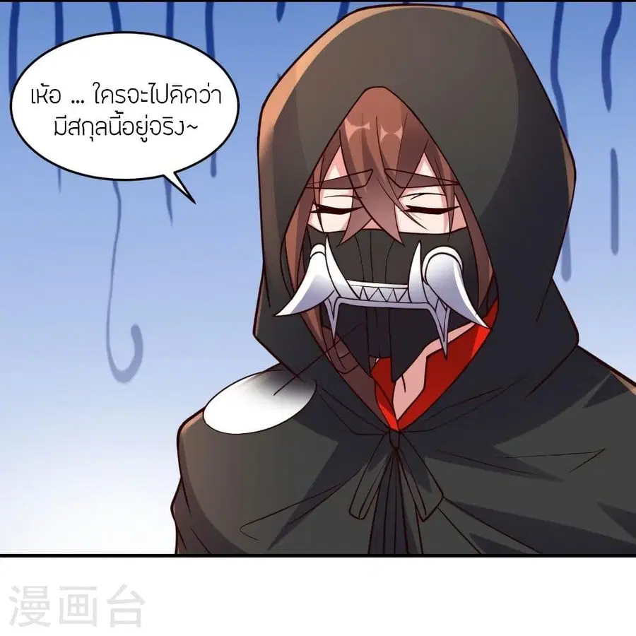 Banished Disciple’s Counterattack ราชาอมตะผู้ถูกขับไล่ ตอนที่ 297 หน้า 42
