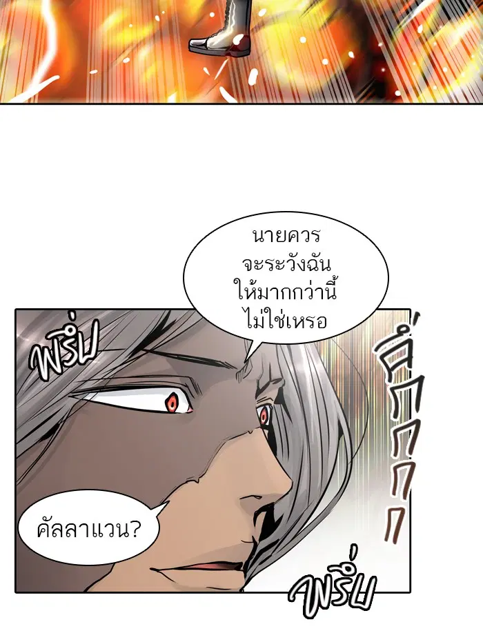 Tower of God ตอนที่ 414 หน้า 88