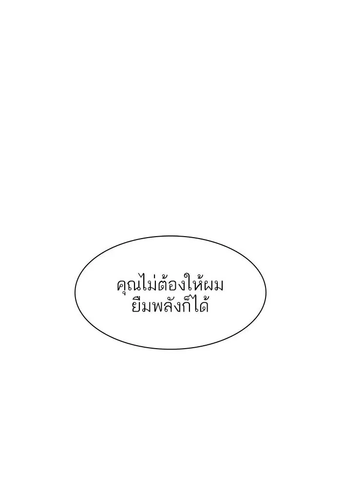 Tower of God ตอนที่ 531 หน้า 120