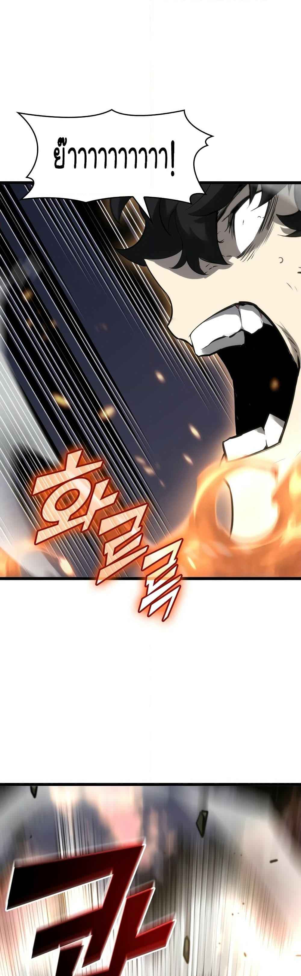 Return of the SSS-Class Ranker ตอนที่ 21 หน้า 49