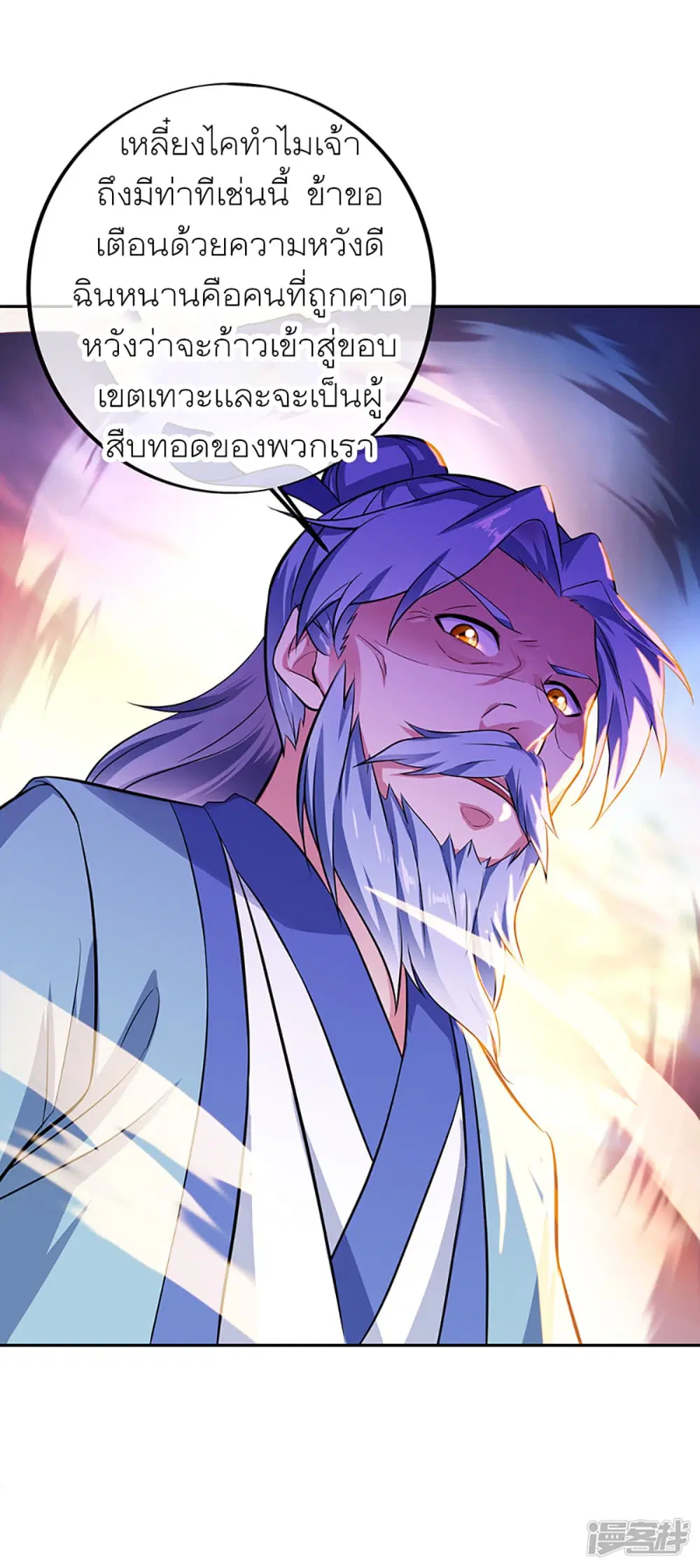 Peerless Battle Spirit ตอนที่ 282 หน้า 30