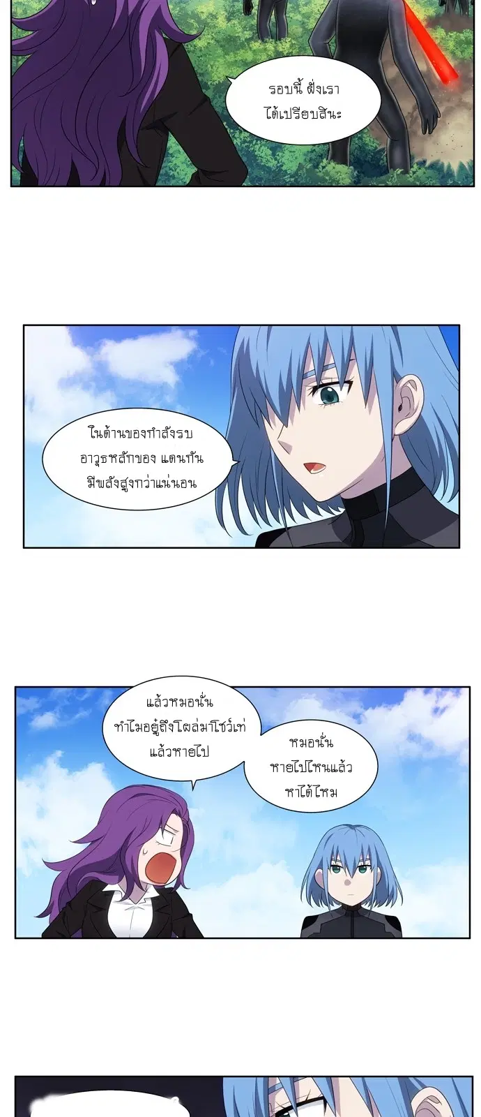 The Gamer ตอนที่ 375 หน้า 16