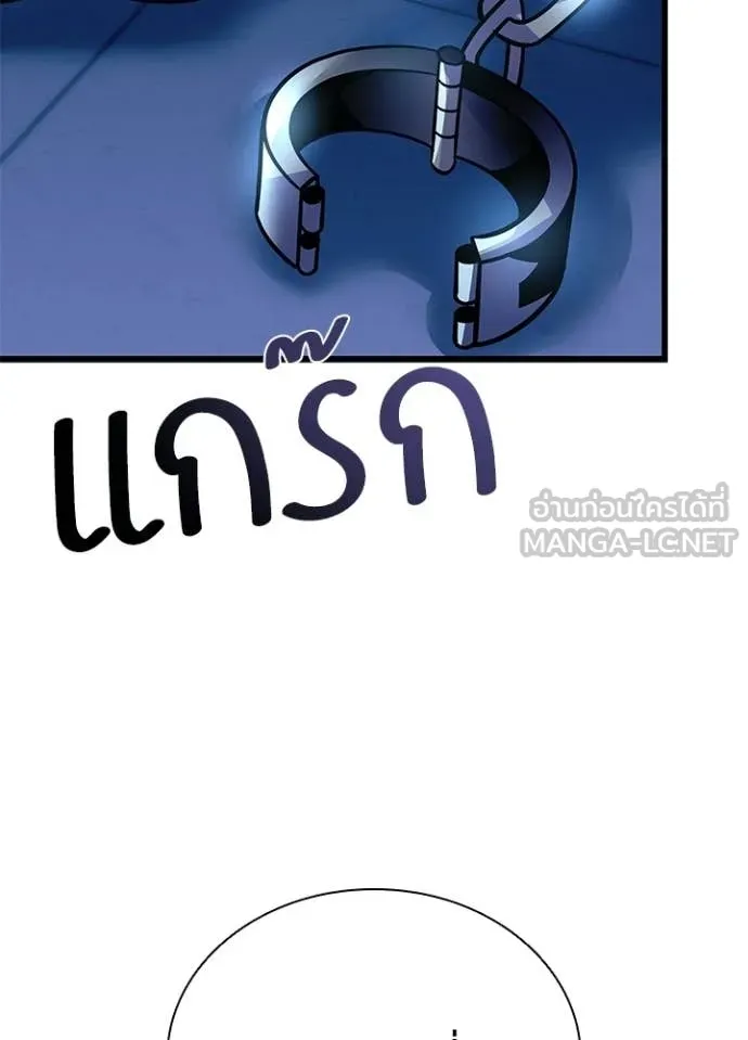 Villain to Kill ตอนที่ 215 หน้า 110
