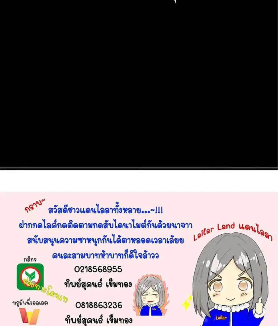 Release That Witch ตอนที่ 593 หน้า 71