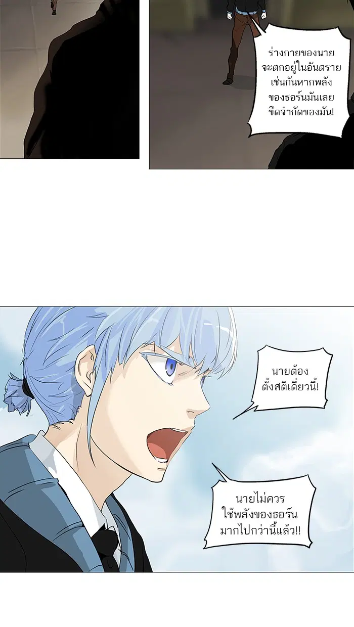 Tower of God ตอนที่ 228 หน้า 6