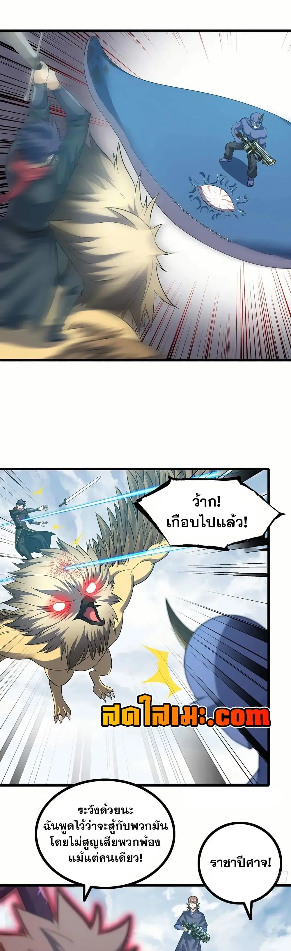My Wife is a Demon Queen ตอนที่ 381 หน้า 10