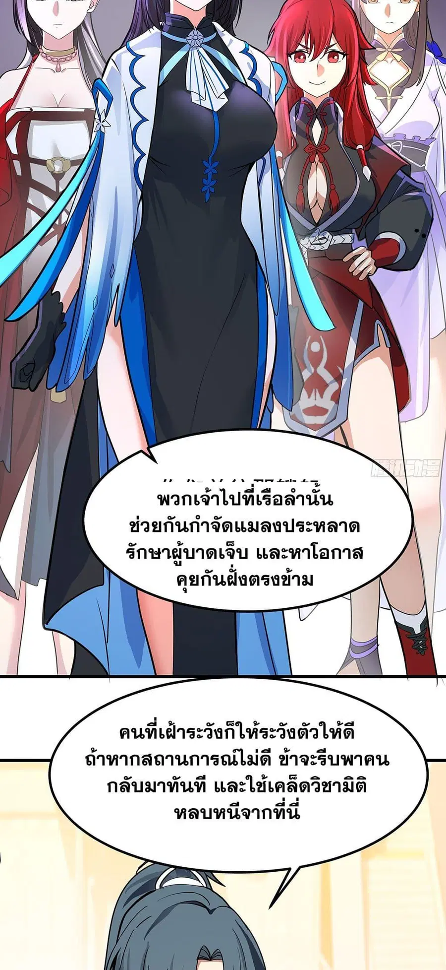 Martial Peak ตอนที่ 3849 หน้า 26