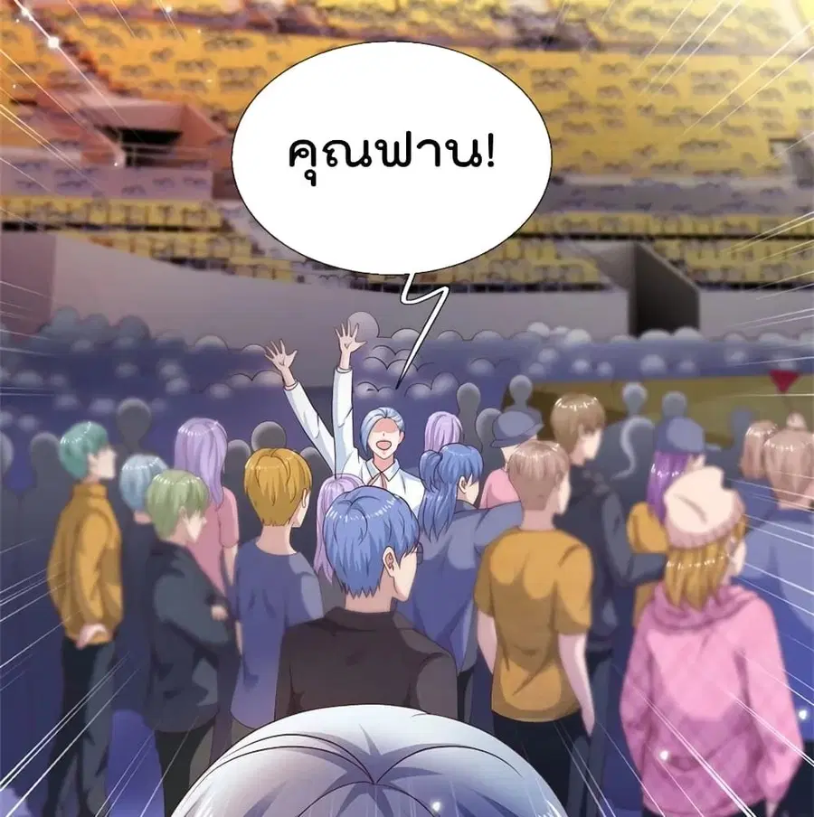 I’m the Great Immortal ตอนที่ 264 หน้า 23
