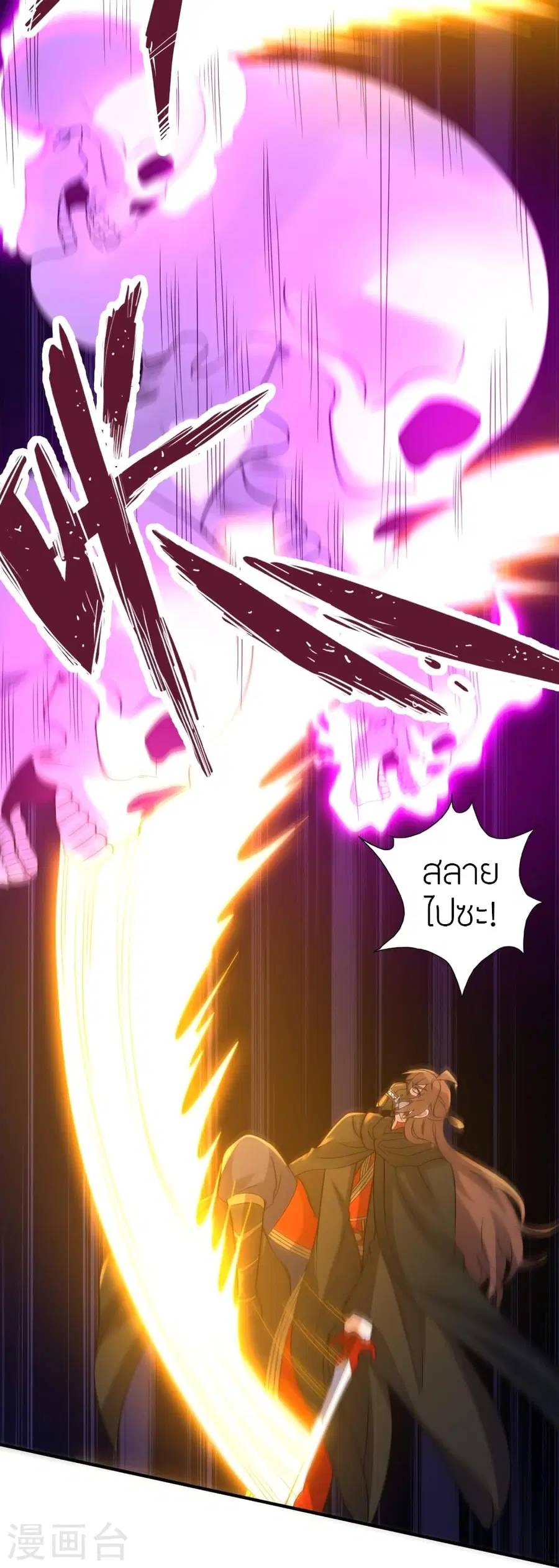 Banished Disciple’s Counterattack ราชาอมตะผู้ถูกขับไล่ ตอนที่ 368 หน้า 37