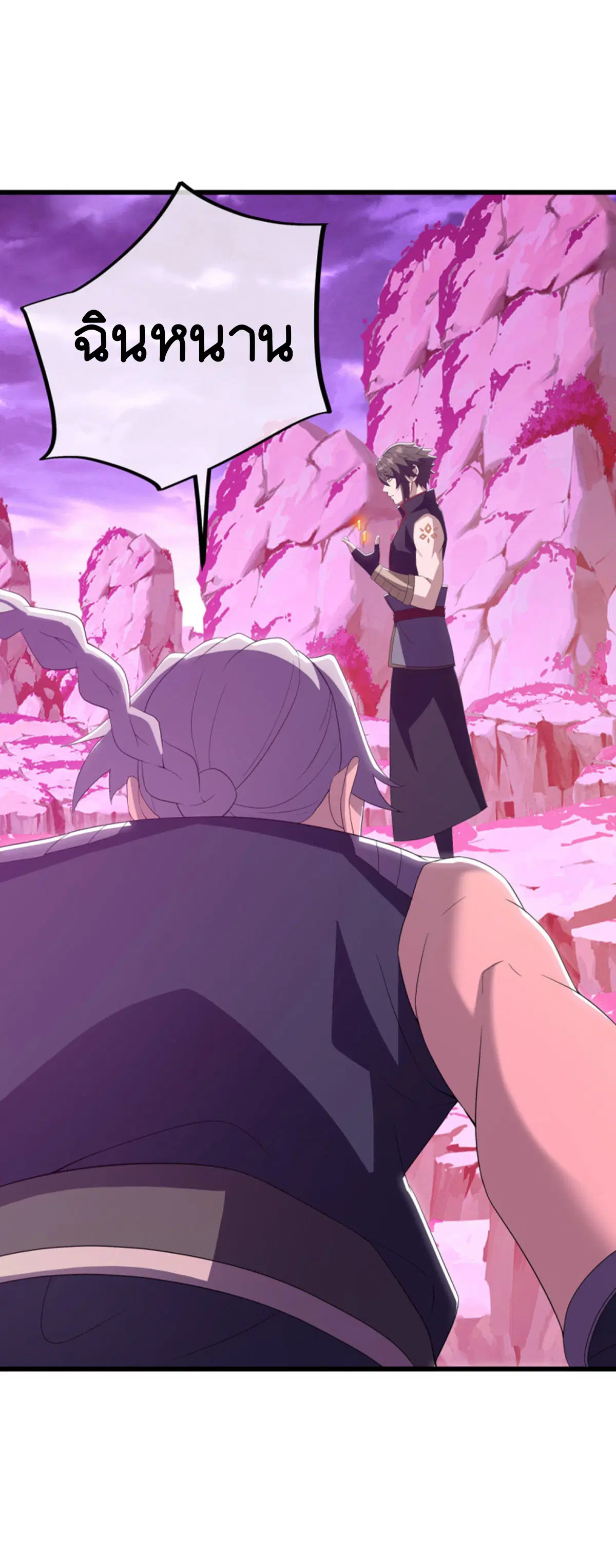 Peerless Battle Spirit ตอนที่ 651 หน้า 41