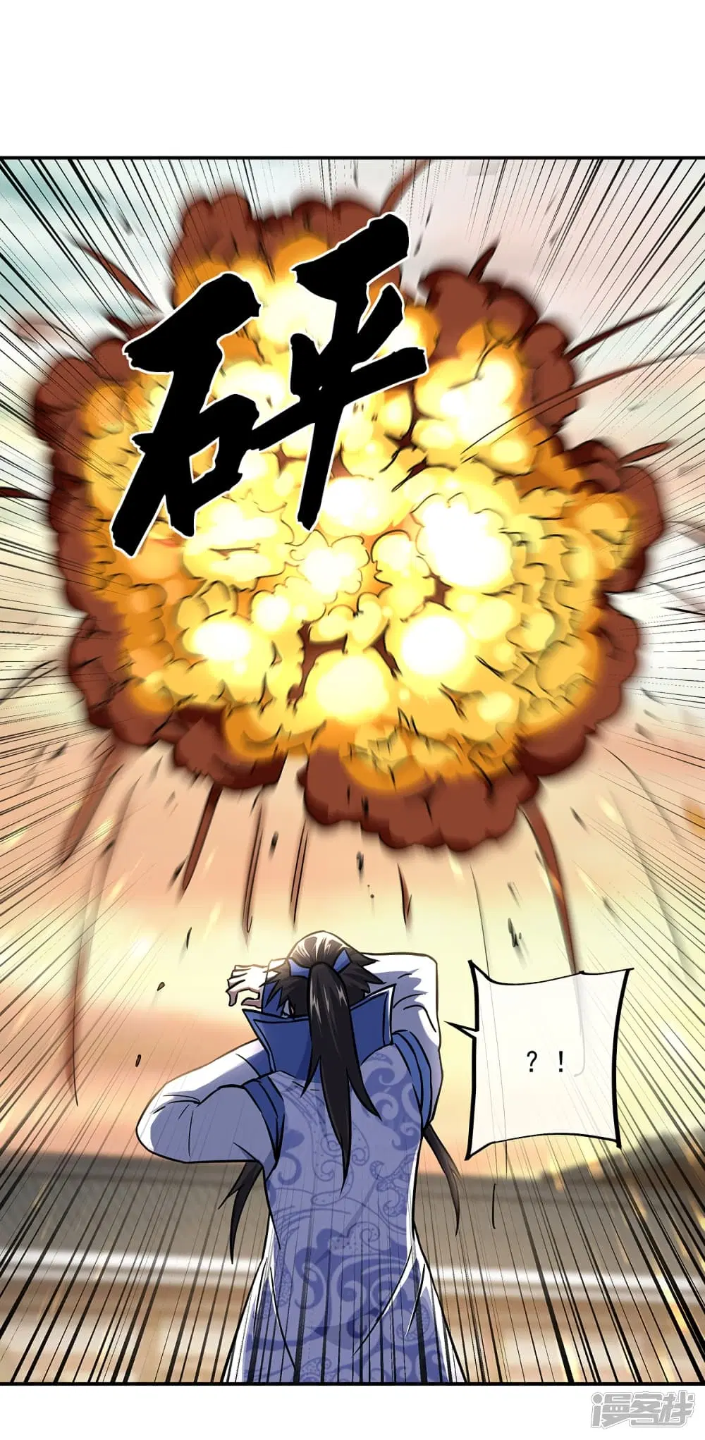 Peerless Battle Spirit ตอนที่ 291 หน้า 39