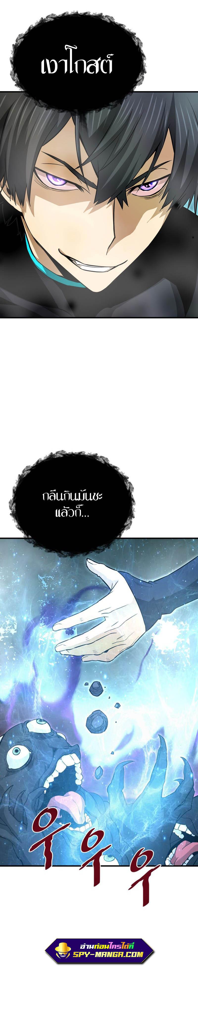 Han Dae Sung That Returned From Hell ตอนที่ 32 หน้า 29