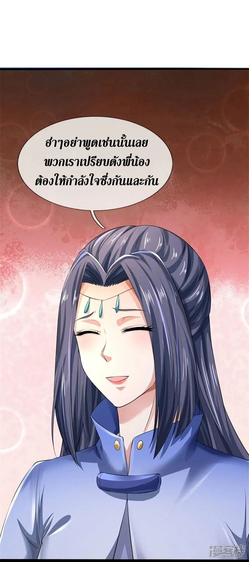 Sky Sword God ตอนที่ 533 หน้า 27
