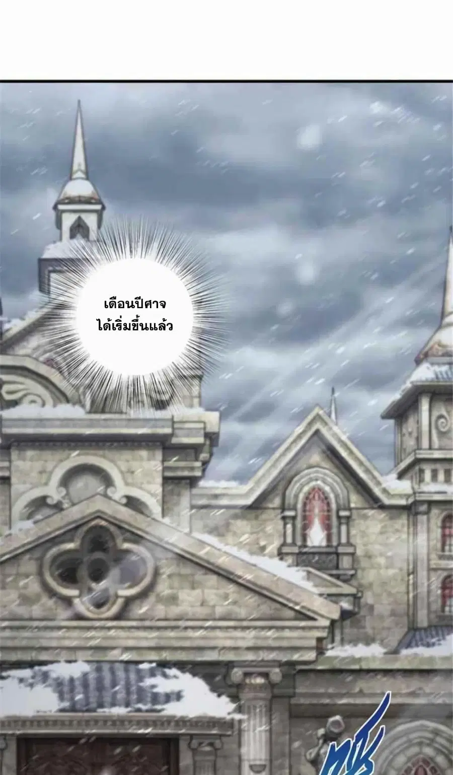 Release That Witch ตอนที่ 390 หน้า 25