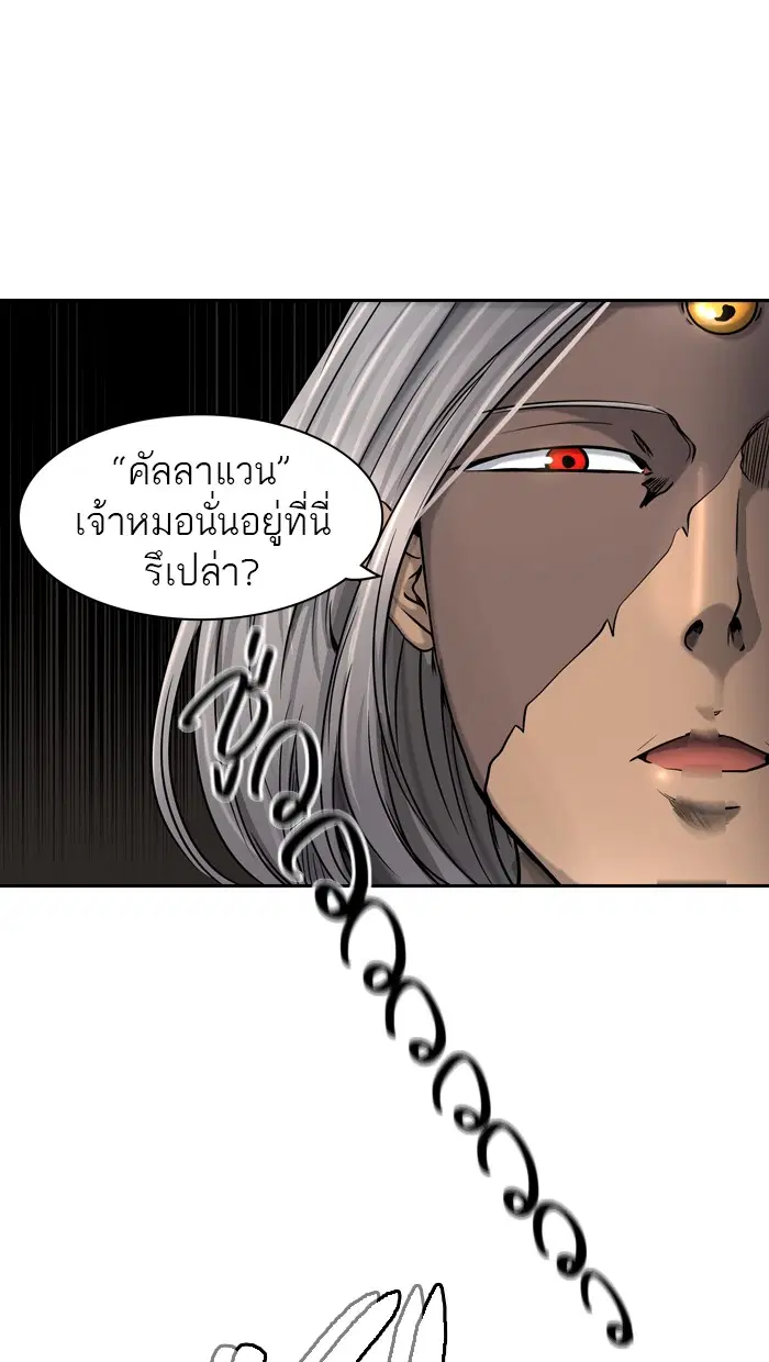 Tower of God ตอนที่ 403 หน้า 111