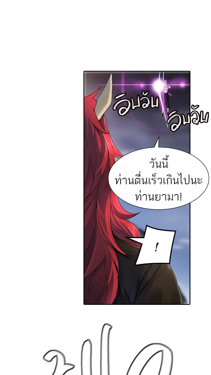 Tower of God ตอนที่ 443 หน้า 15