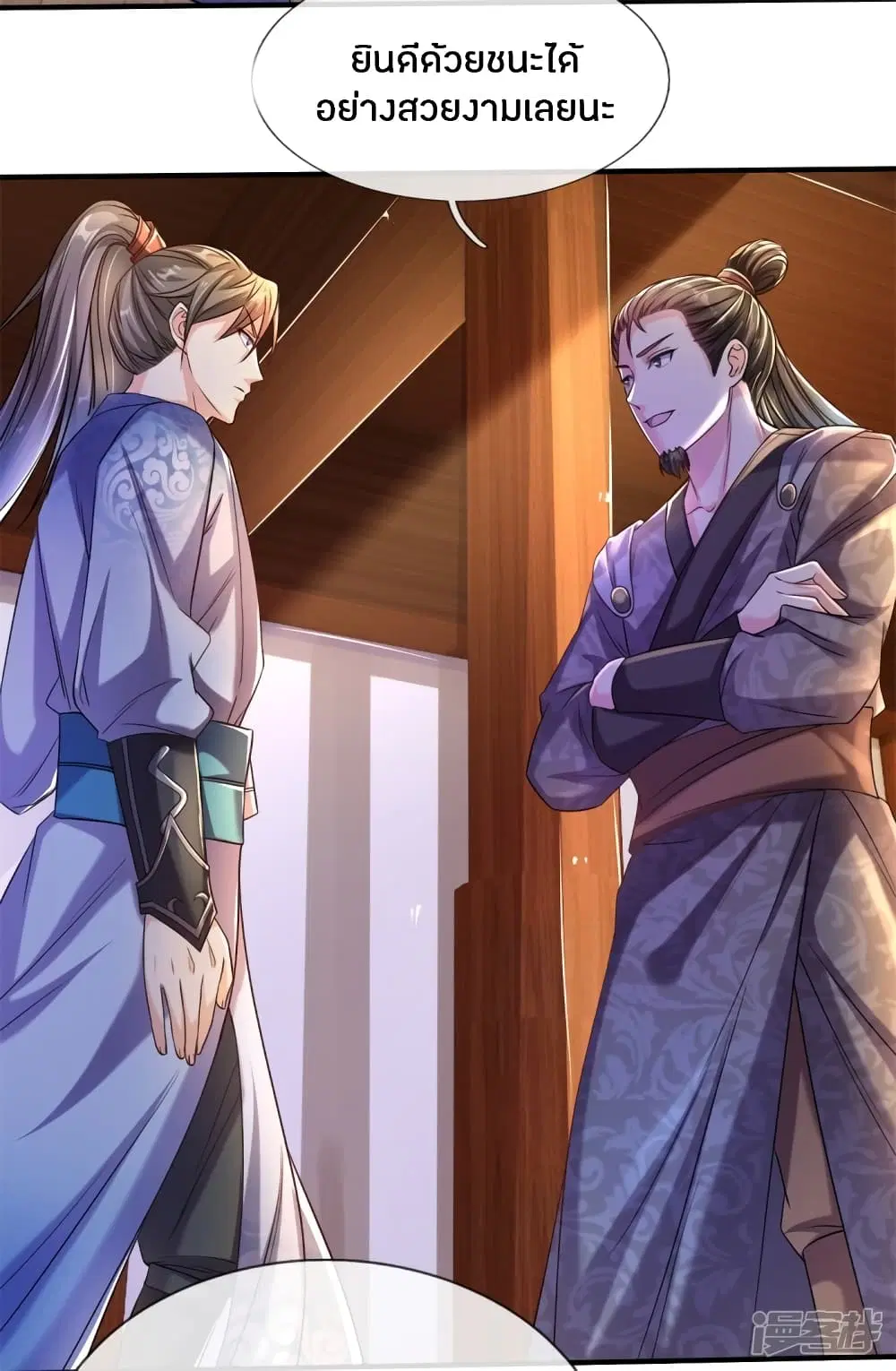 Sky Sword God ตอนที่ 192 หน้า 16