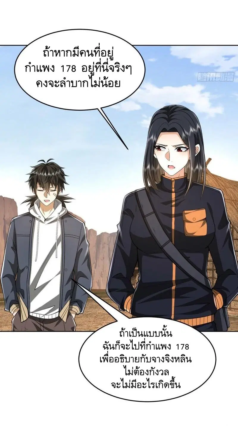 The First Order ตอนที่ 166 หน้า 32