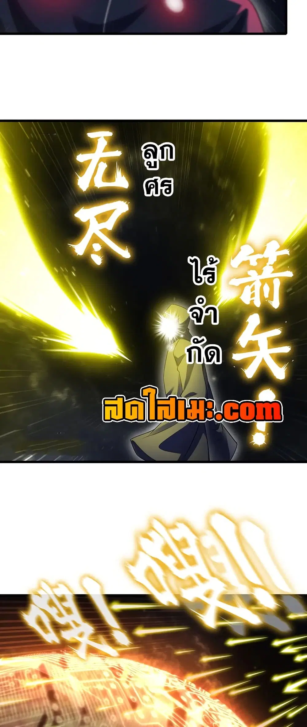 My Wife is a Demon Queen ตอนที่ 445 หน้า 6