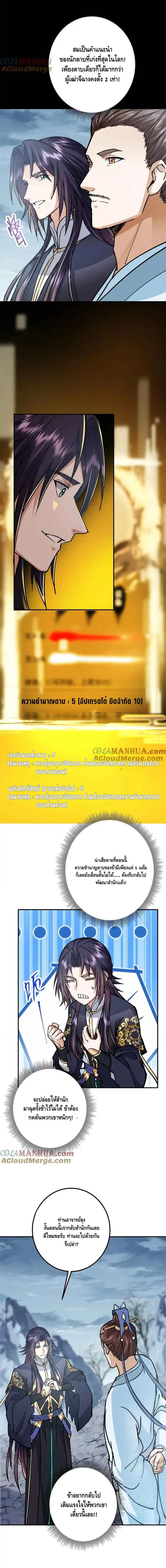 Keep A Low Profile ตอนที่ 313 หน้า 5