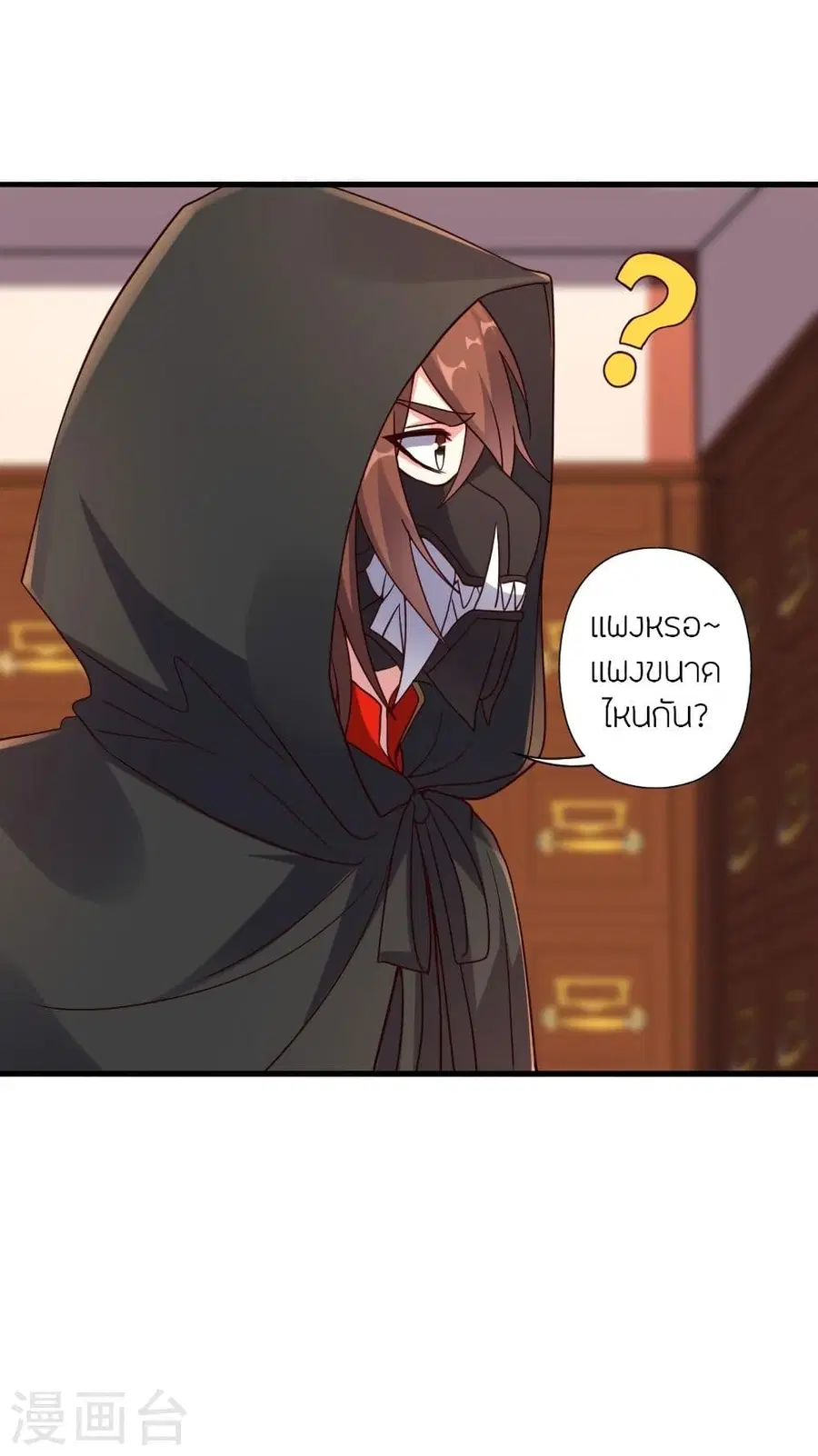 Banished Disciple’s Counterattack ราชาอมตะผู้ถูกขับไล่ ตอนที่ 290 หน้า 48