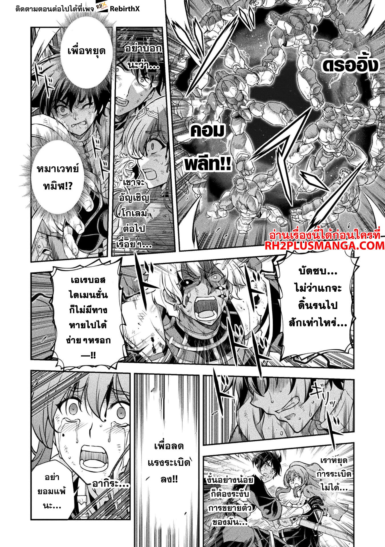 Drawing: Saikyou Mangaka wa Oekaki Skill de Isekai Musou Suru! นักวาดมังงะผู้ไร้เทียมทาน ณ แดนต่างโลก ตอนที่ 95 หน้า 17