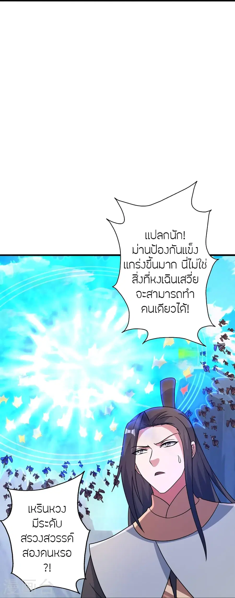 Banished Disciple’s Counterattack ราชาอมตะผู้ถูกขับไล่ ตอนที่ 382 หน้า 35
