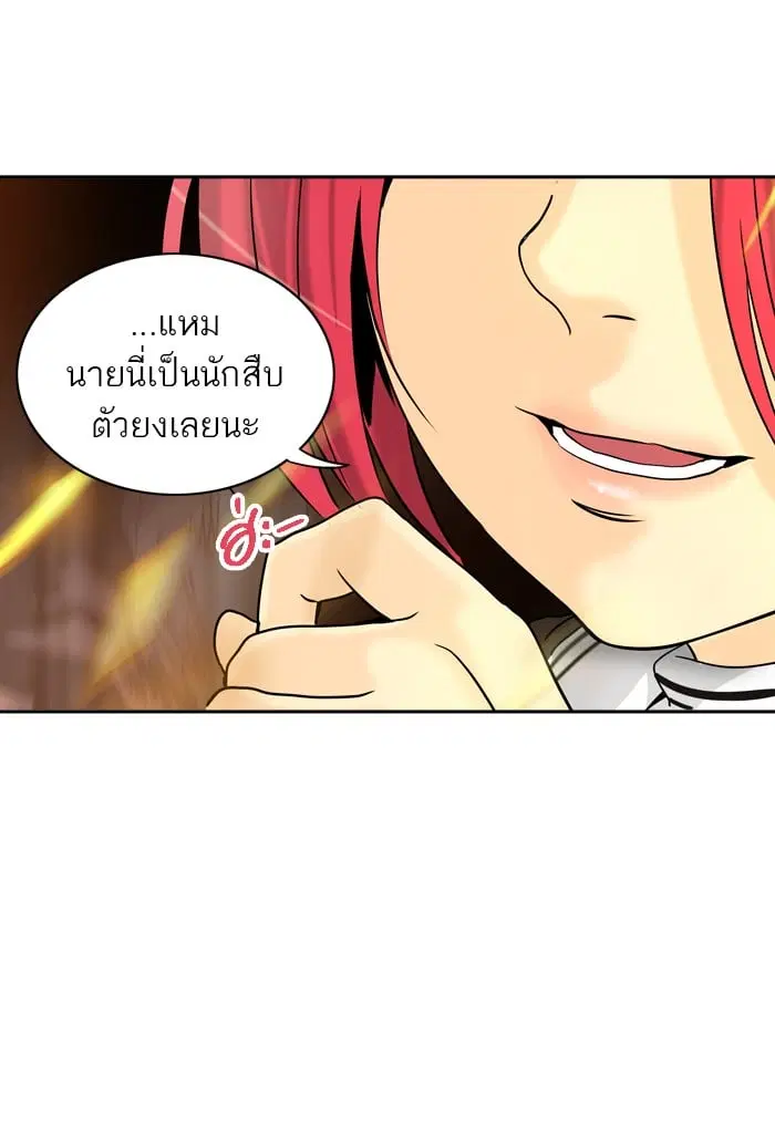 Tower of God ตอนที่ 299 หน้า 20