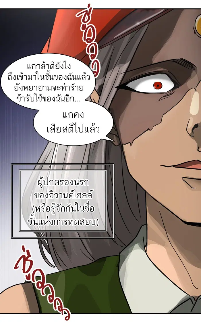 Tower of God ตอนที่ 393 หน้า 91