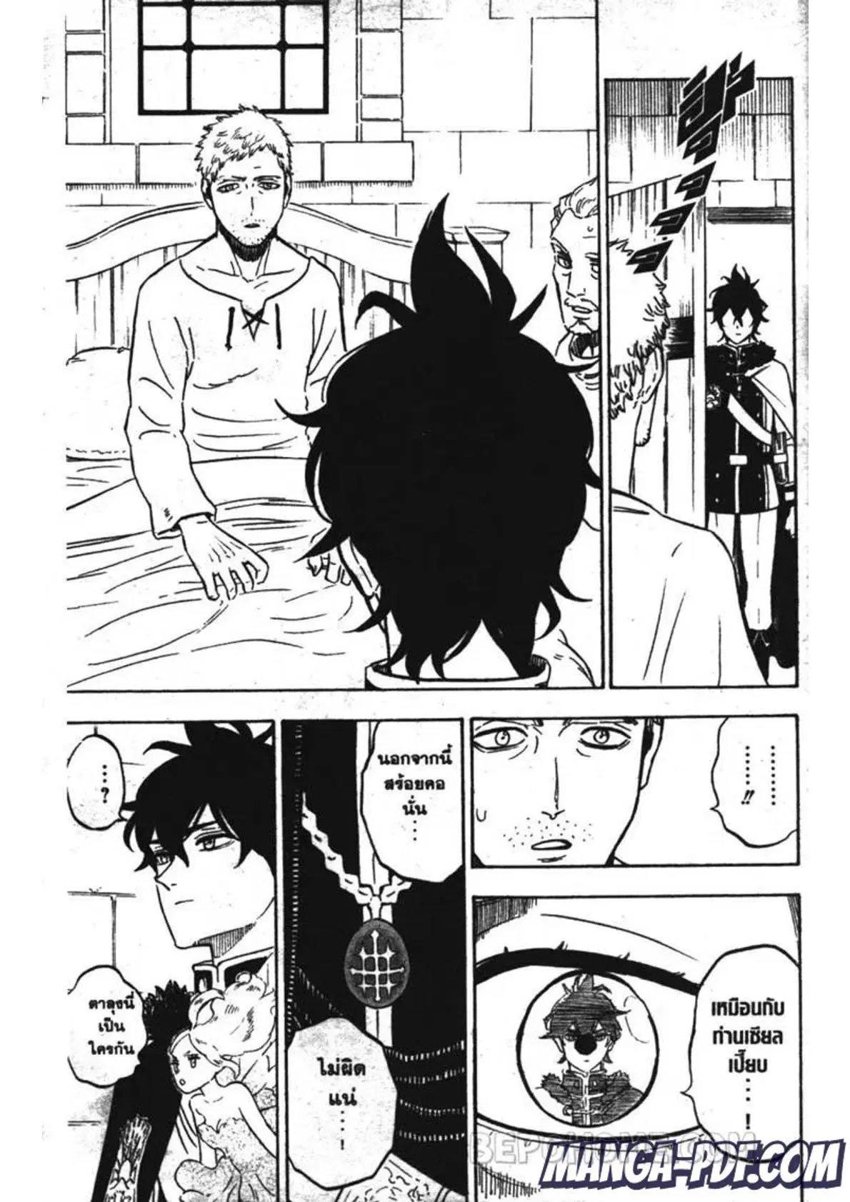 Black Clover ตอนที่ 233 หน้า 11
