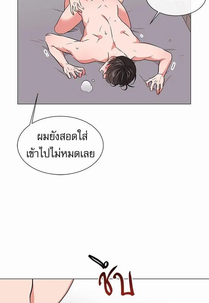 Red Candy – ปฏิบัติการชิงหัวใจ ตอนที่ 59 หน้า 26