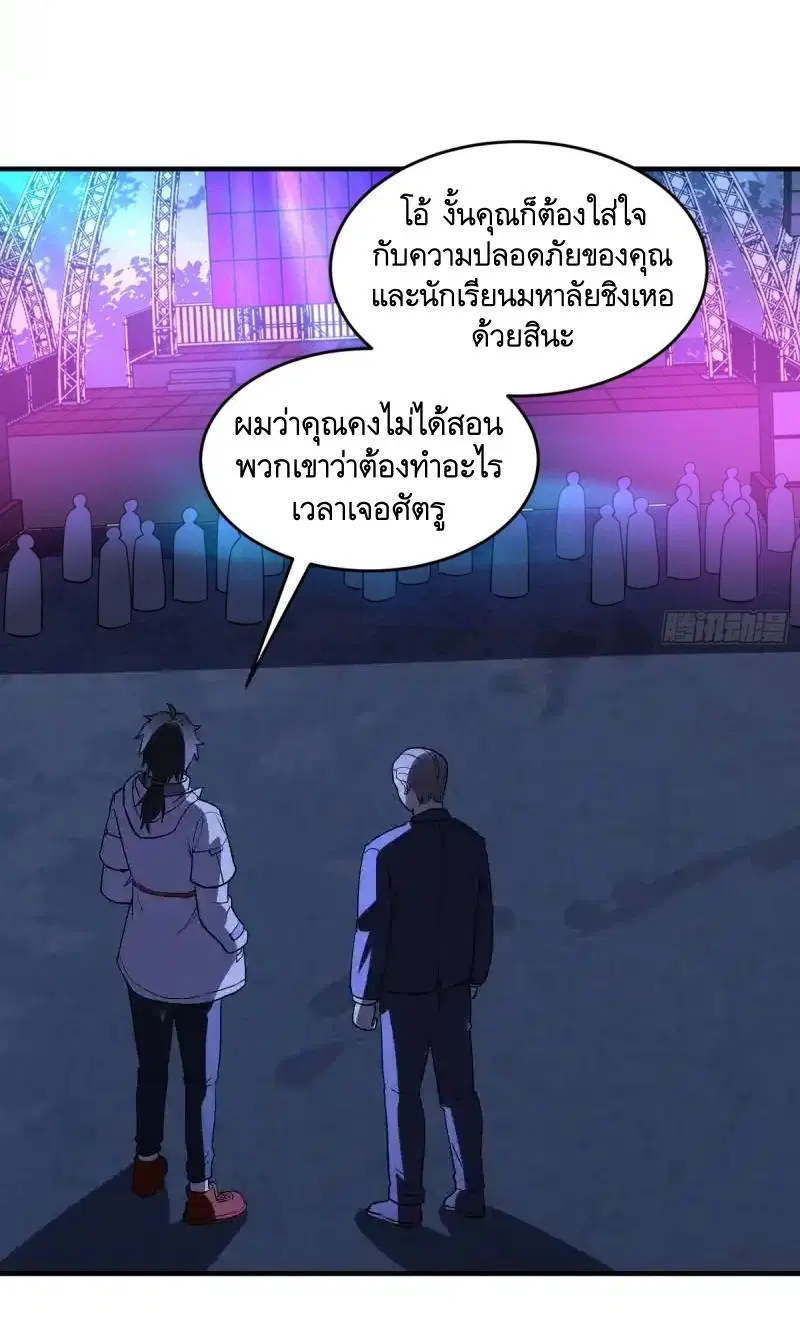 The First Order ตอนที่ 441 หน้า 25