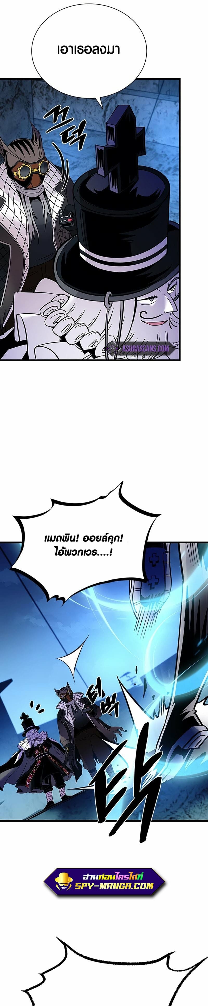 Villain to Kill ตอนที่ 98 หน้า 34